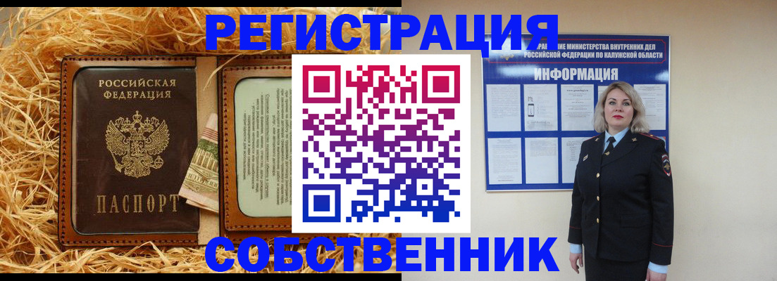 временная регистрация надежно в Таштаголе