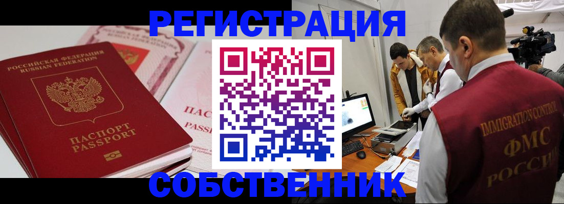 временная регистрация поиск в Таштаголе