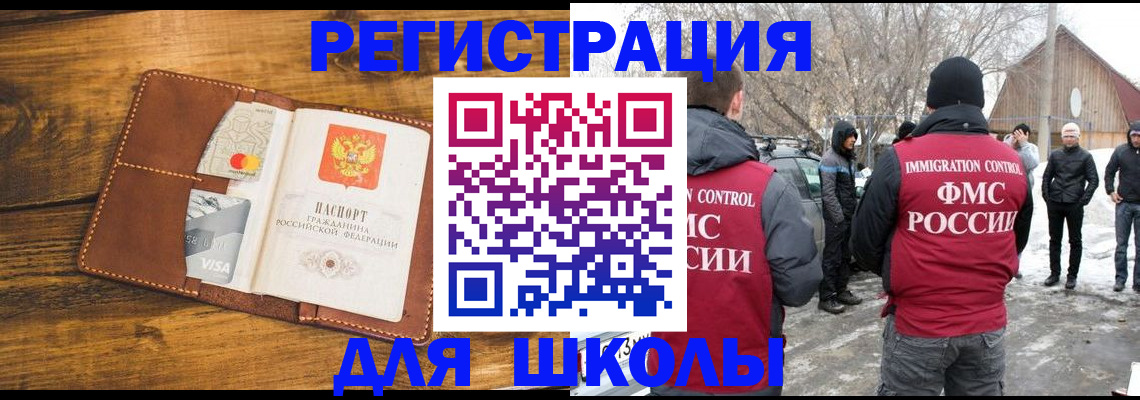 прописка для военкомата в Таштаголе